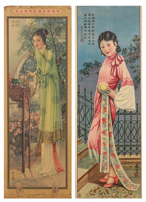 Lot 201 - A Chinese advertising poster for cigarettes