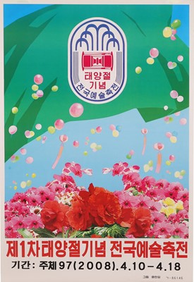 Lot 208 - Two North Korean propaganda posters