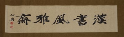 Lot 65 - A Chinese calligraphy
