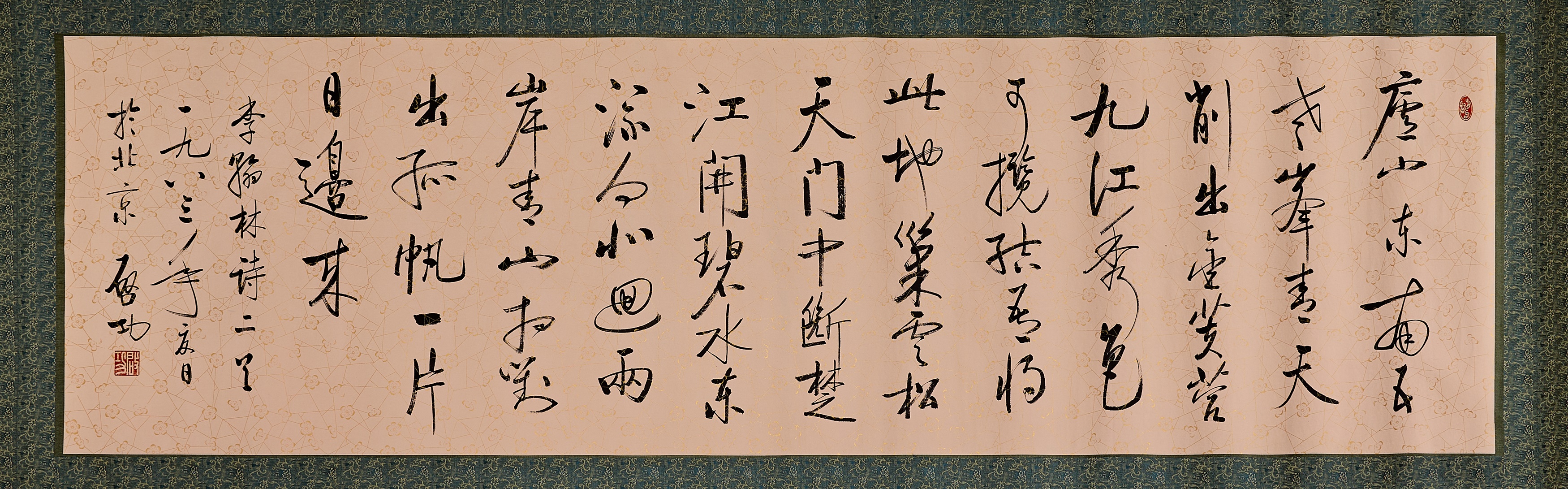 Lot 466 - A Chinese calligraphy,